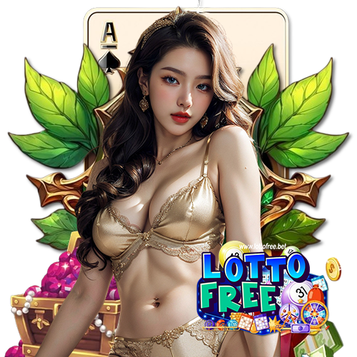 lottofree ลิขสิทธิ์แท้